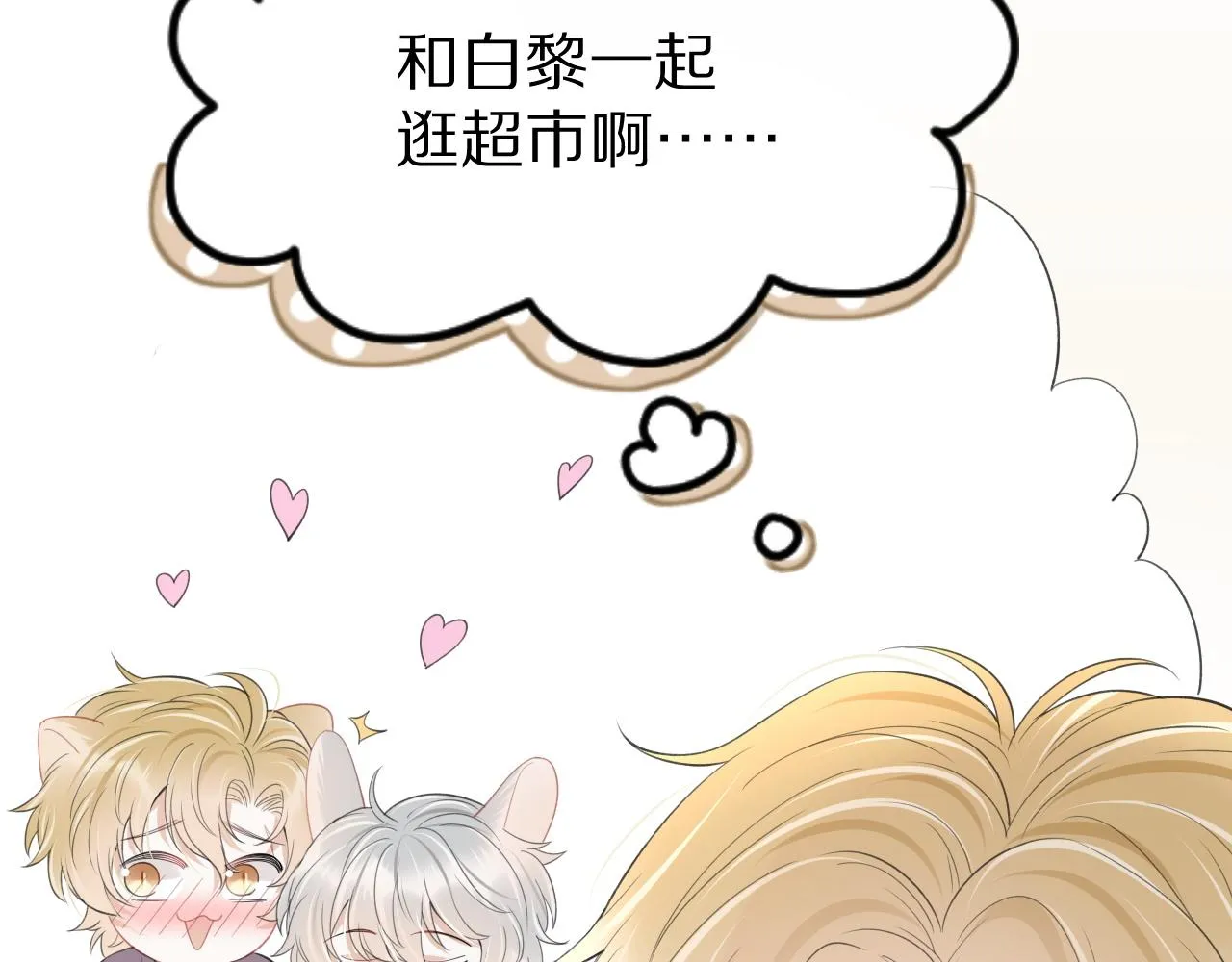第19话 大嫂的感觉 第22页