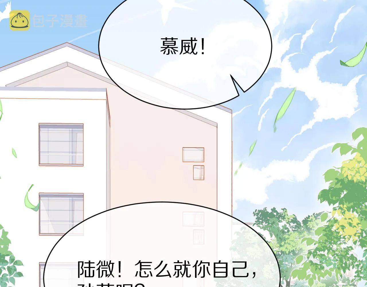 第19话 大嫂的感觉 第34页