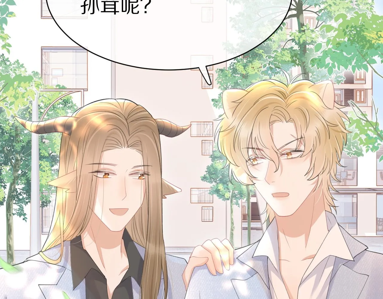 第19话 大嫂的感觉 第35页