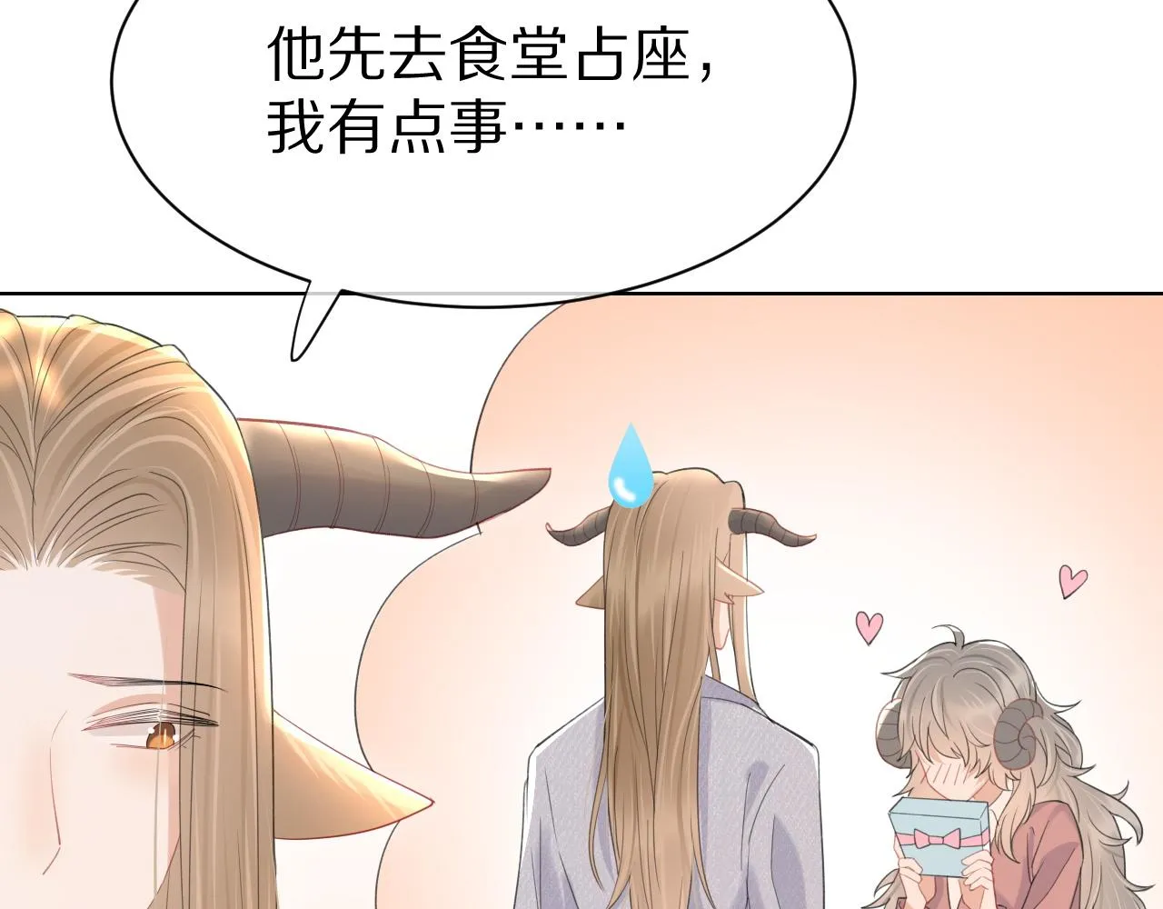 第19话 大嫂的感觉 第37页