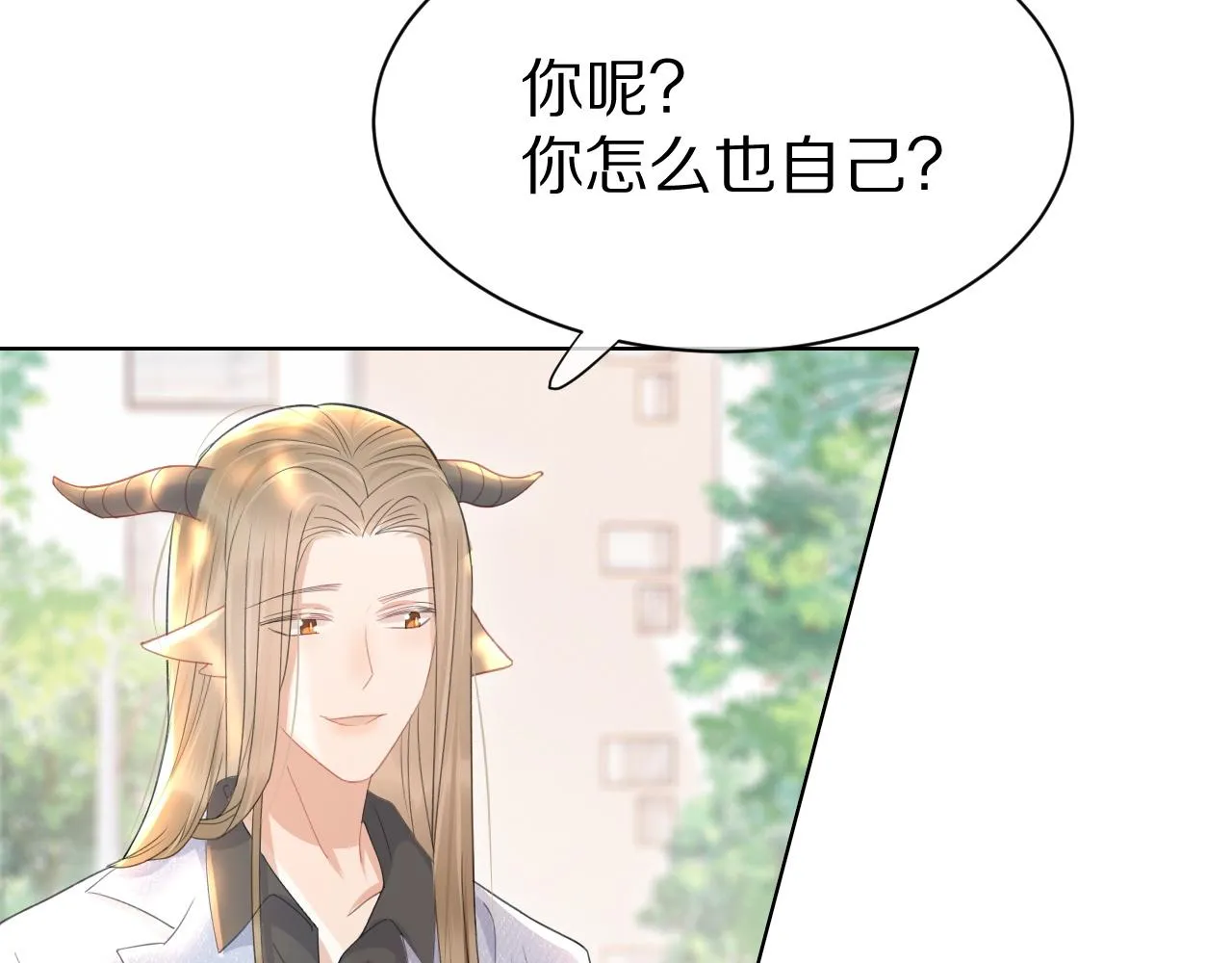 第19话 大嫂的感觉 第39页