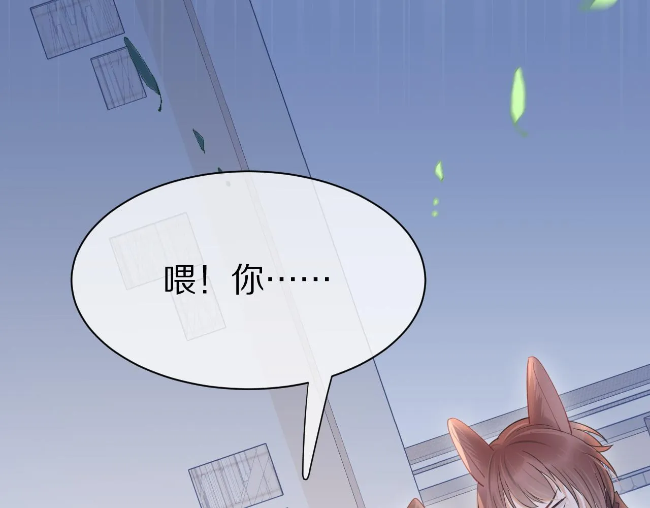第19话 大嫂的感觉 第48页