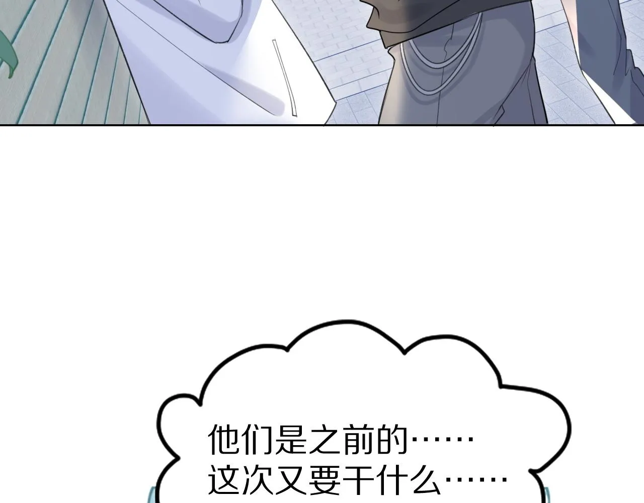 第19话 大嫂的感觉 第50页