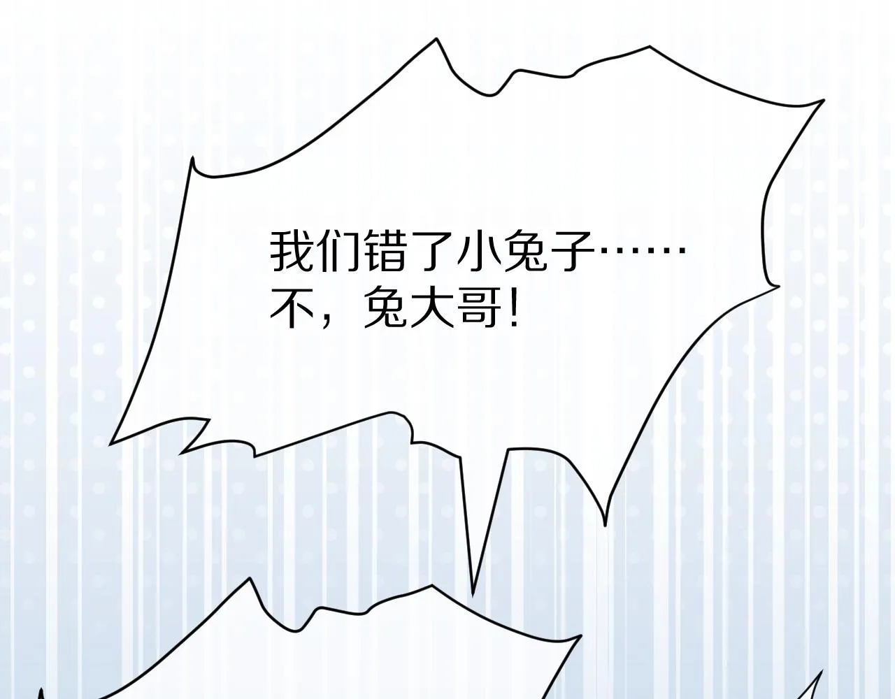 第19话 大嫂的感觉 第54页