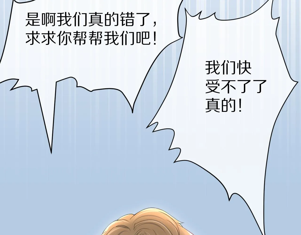 第19话 大嫂的感觉 第55页