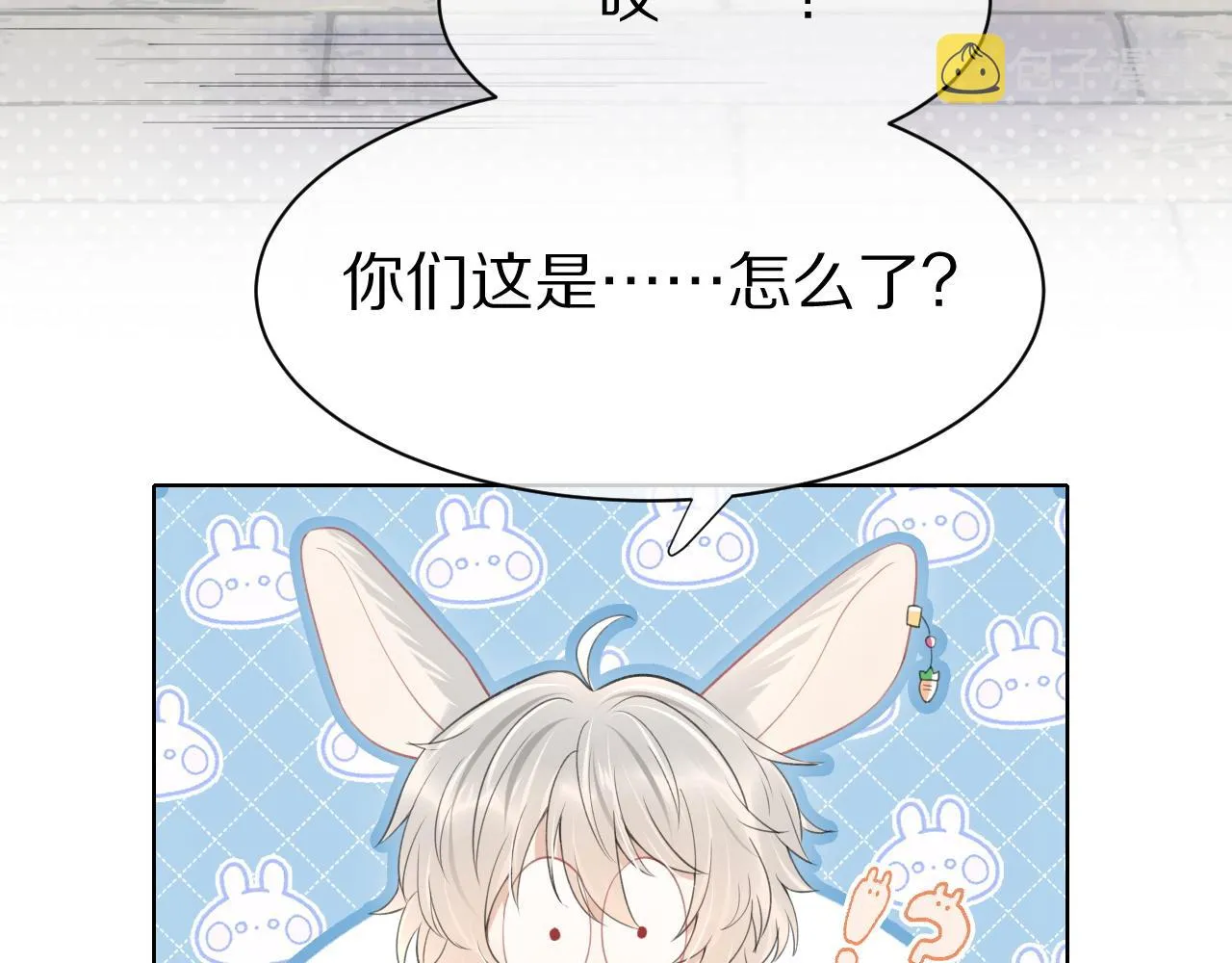 第19话 大嫂的感觉 第58页