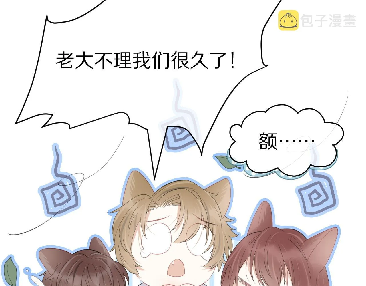 第19话 大嫂的感觉 第60页