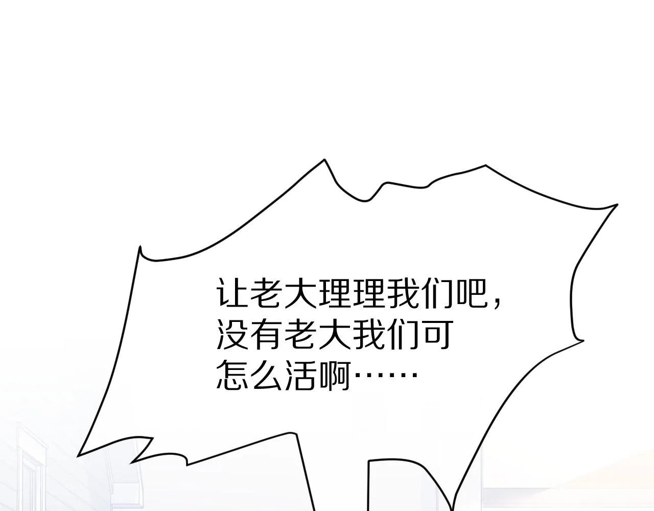 第19话 大嫂的感觉 第67页