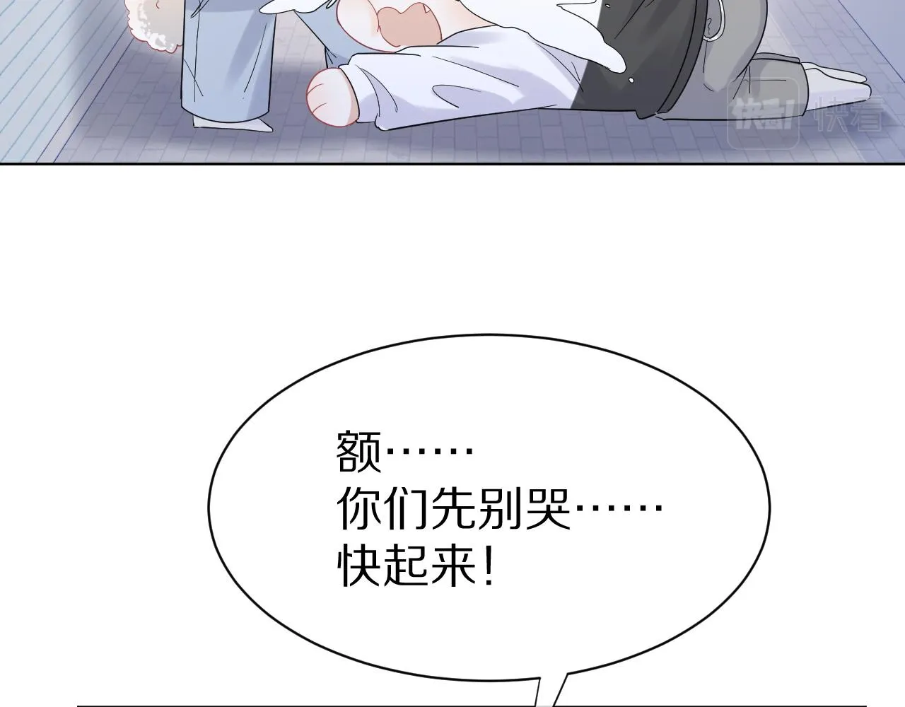 第19话 大嫂的感觉 第69页