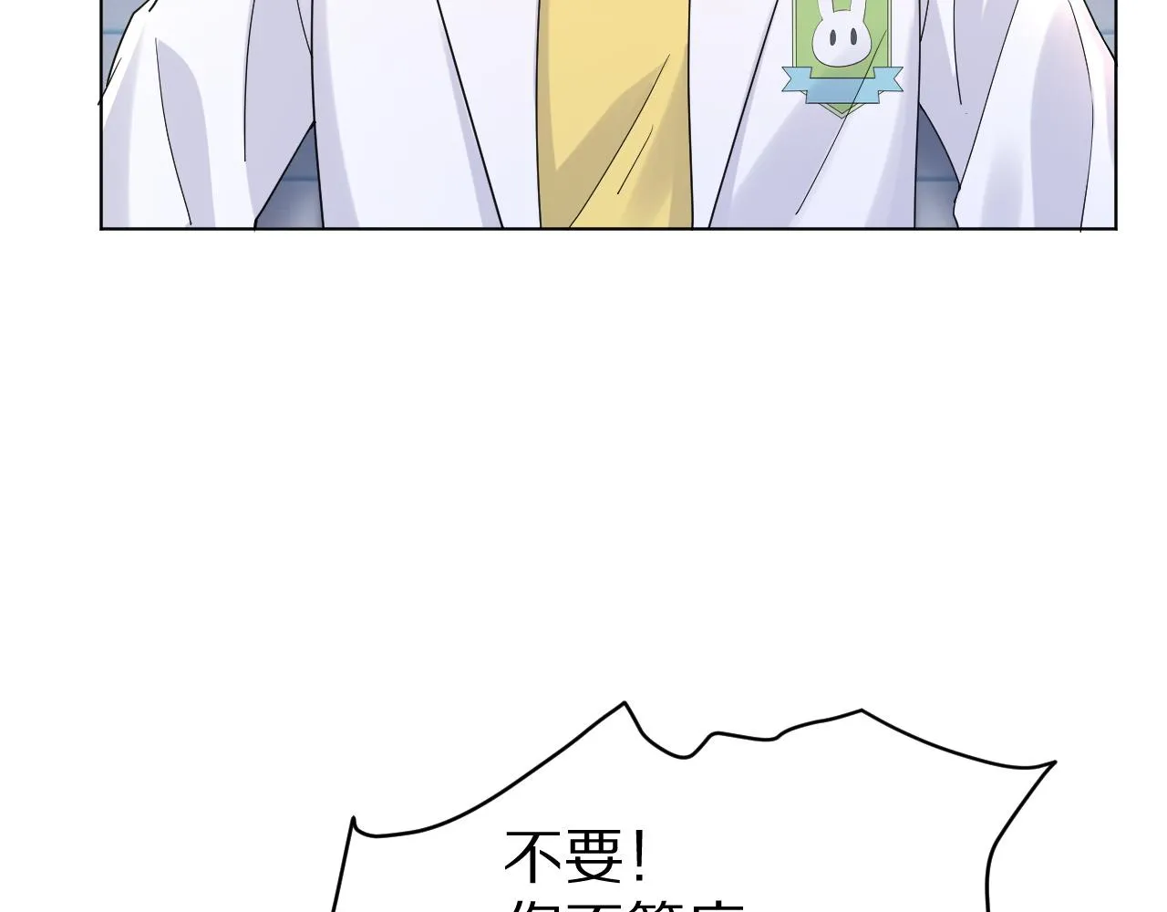第19话 大嫂的感觉 第71页