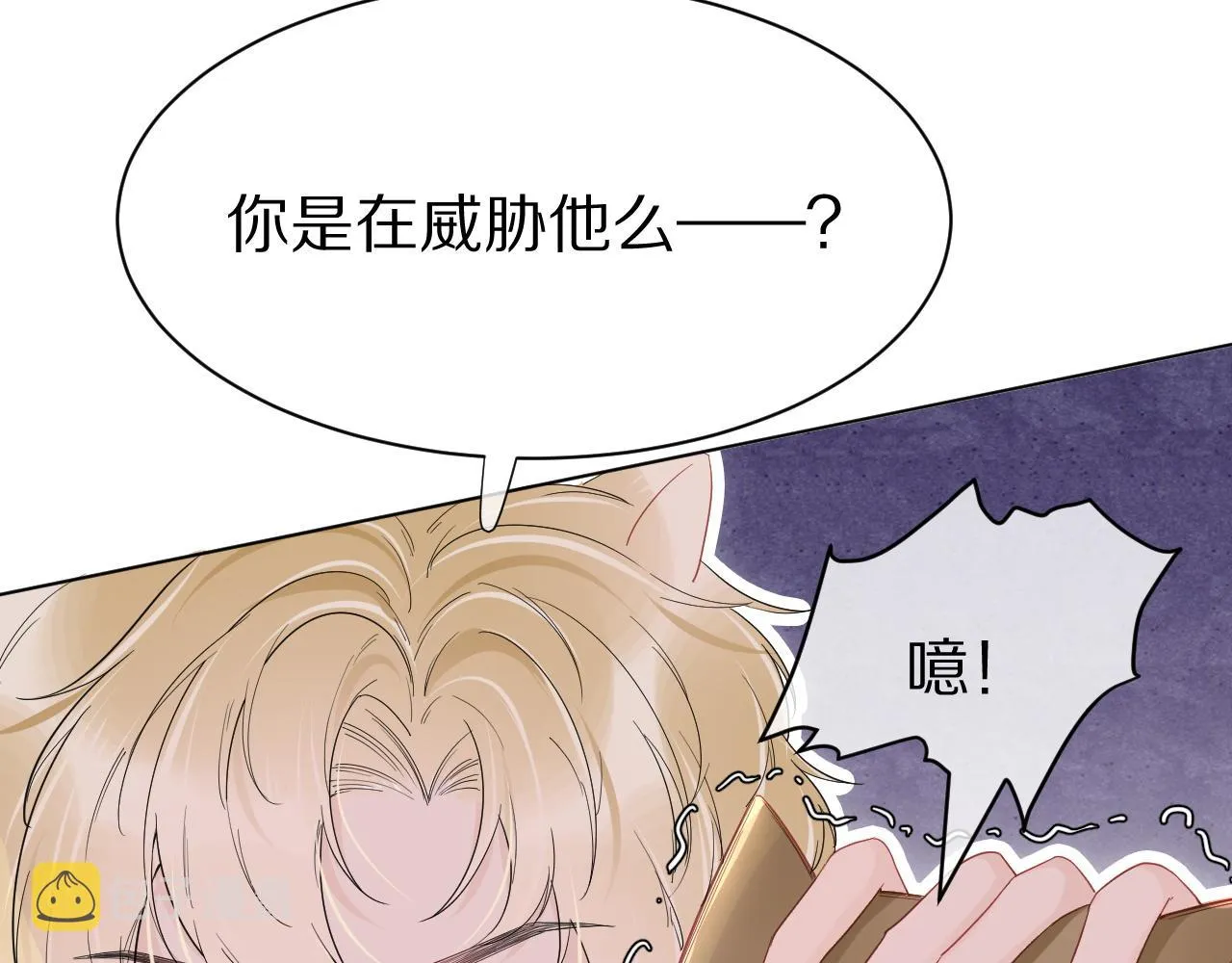 第19话 大嫂的感觉 第75页