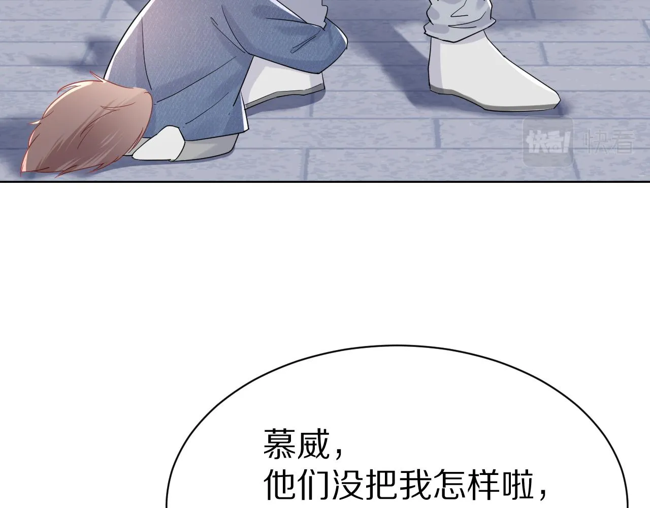 第19话 大嫂的感觉 第80页