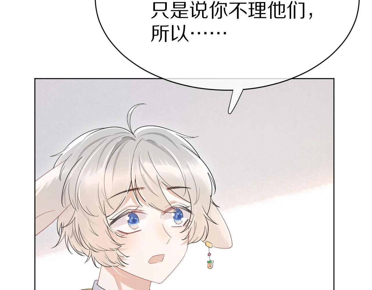 第19话 大嫂的感觉 第81页