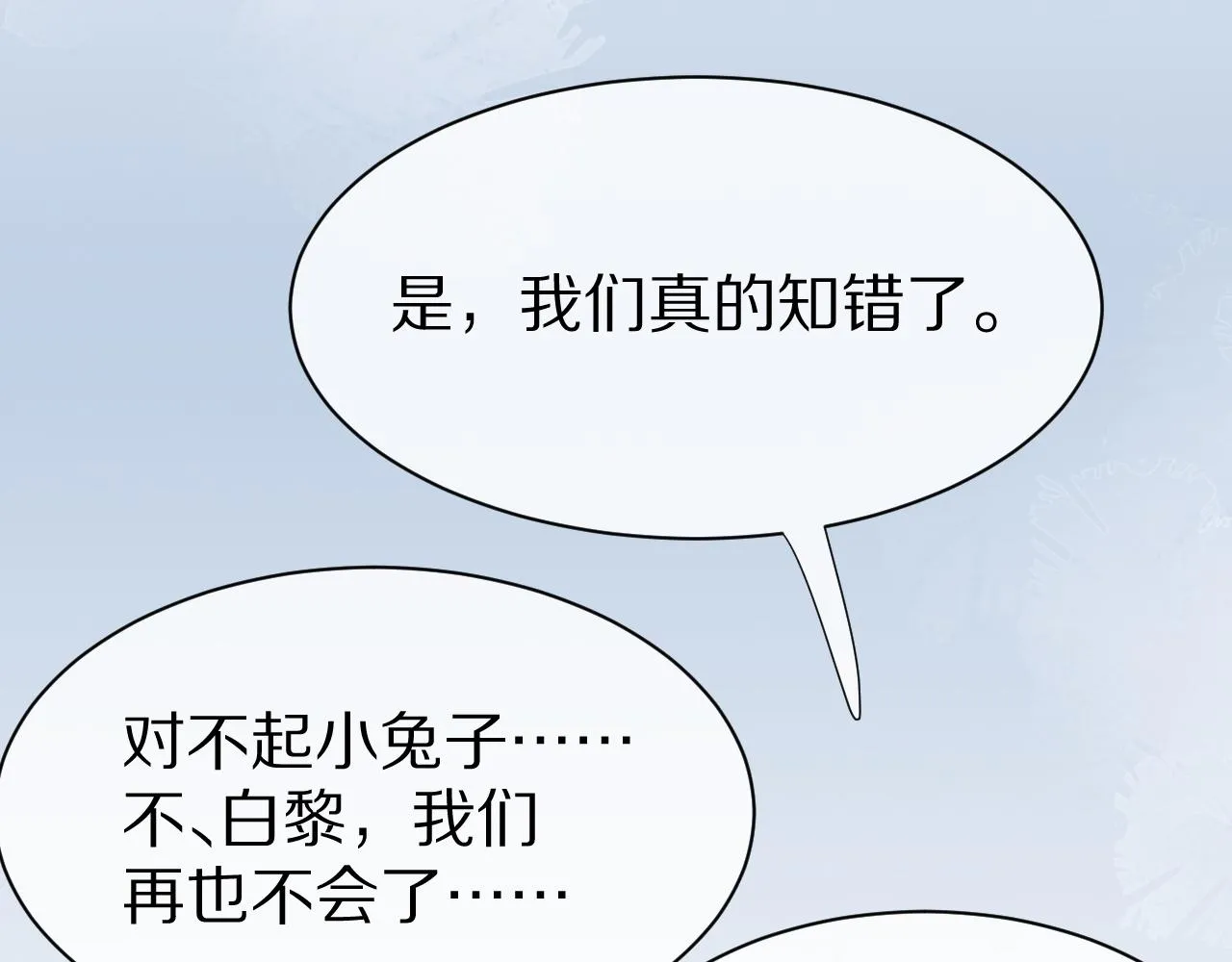 第19话 大嫂的感觉 第85页