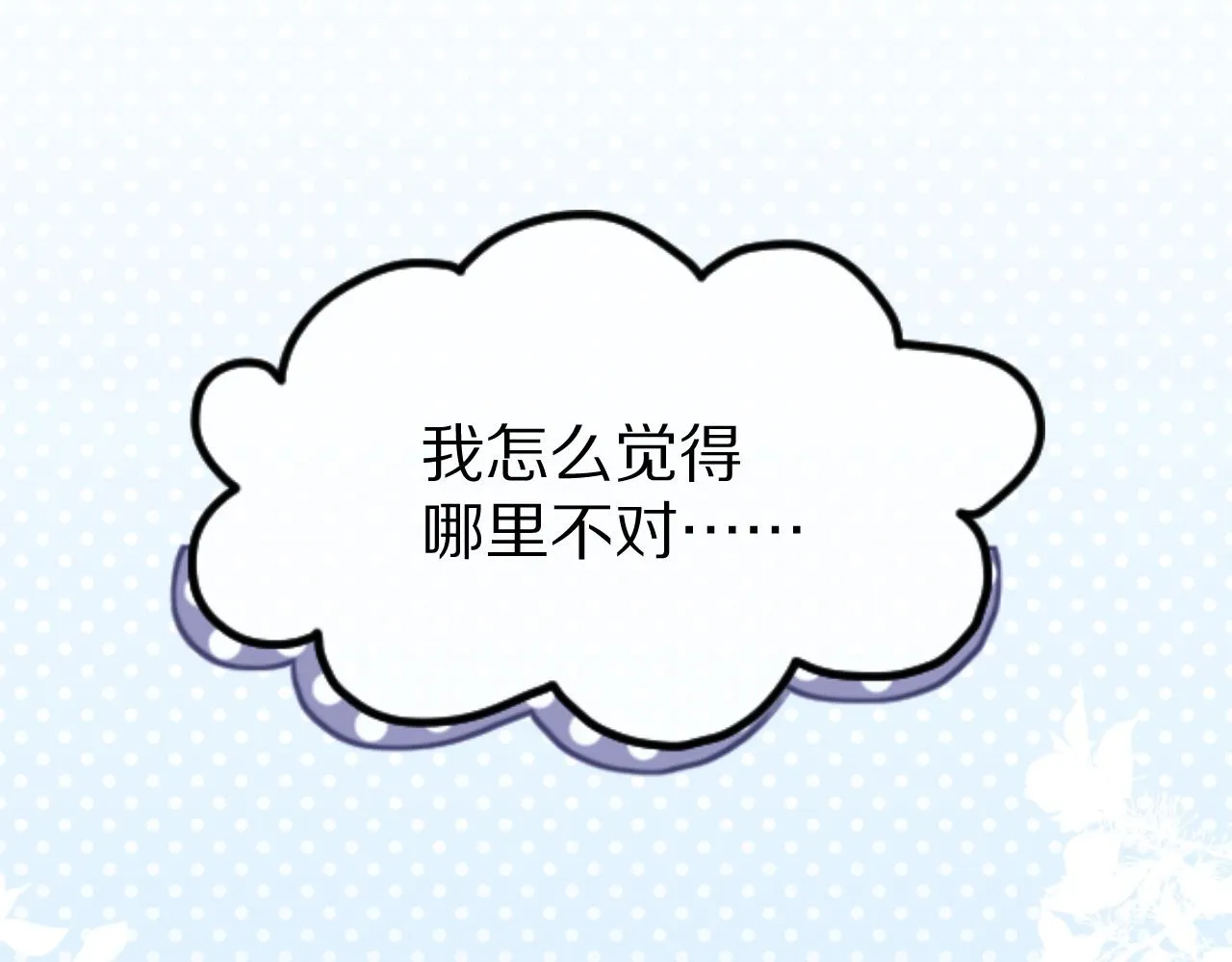 第19话 大嫂的感觉 第97页