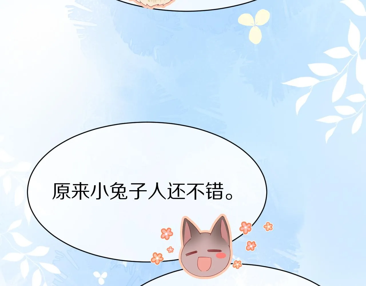 第19话 大嫂的感觉 第99页