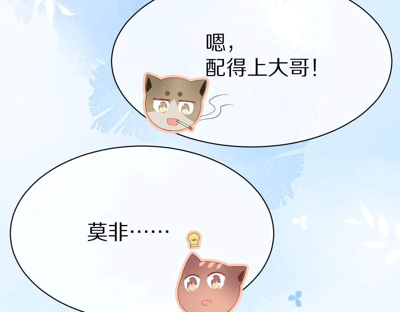 第19话 大嫂的感觉 第100页