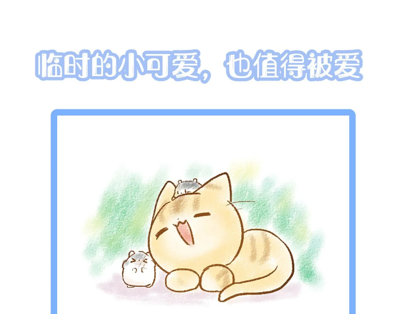第19话 大嫂的感觉 第104页