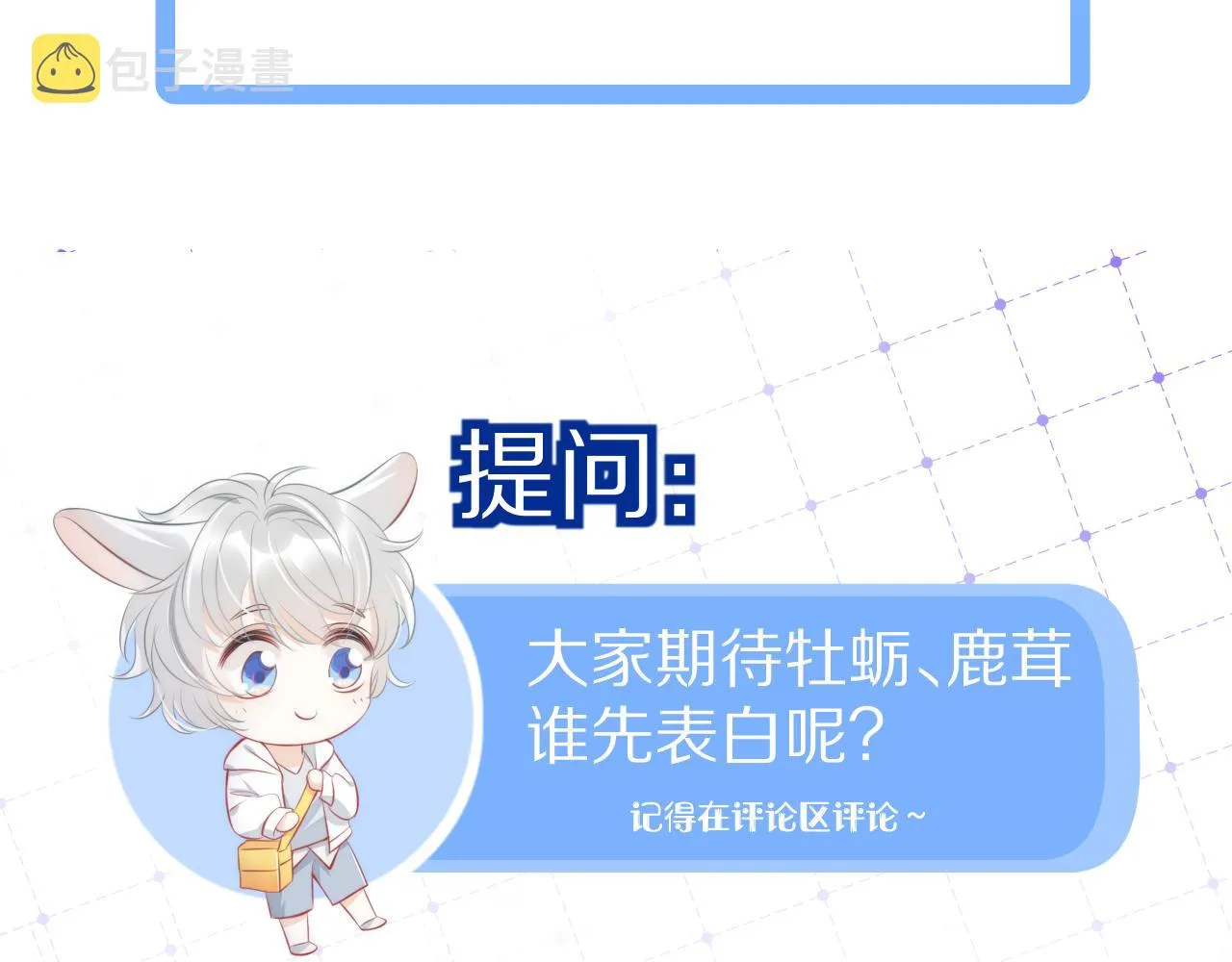 第19话 大嫂的感觉 第105页