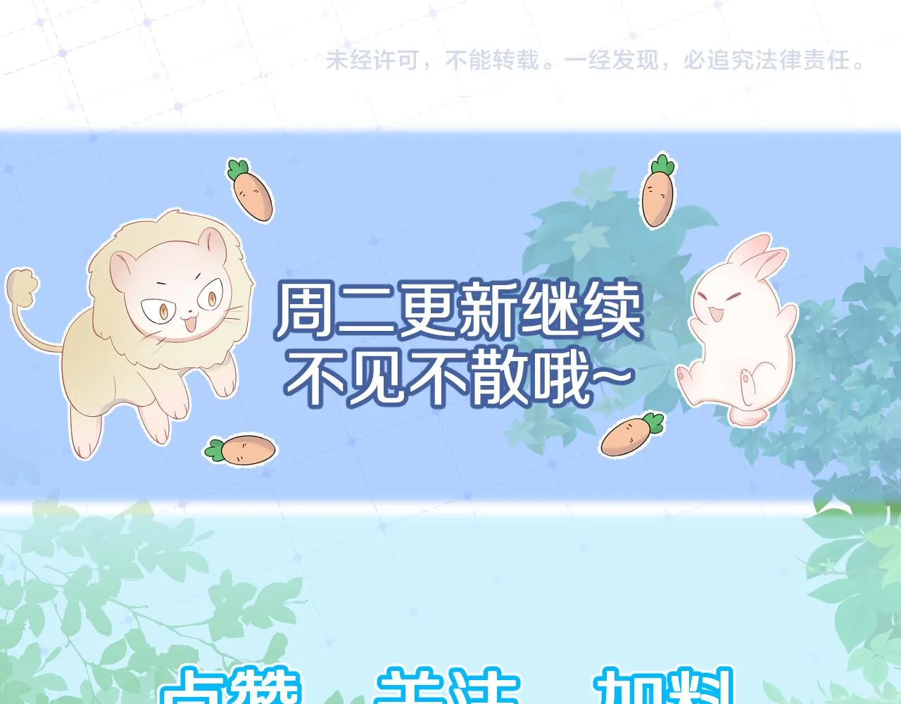 第19话 大嫂的感觉 第106页