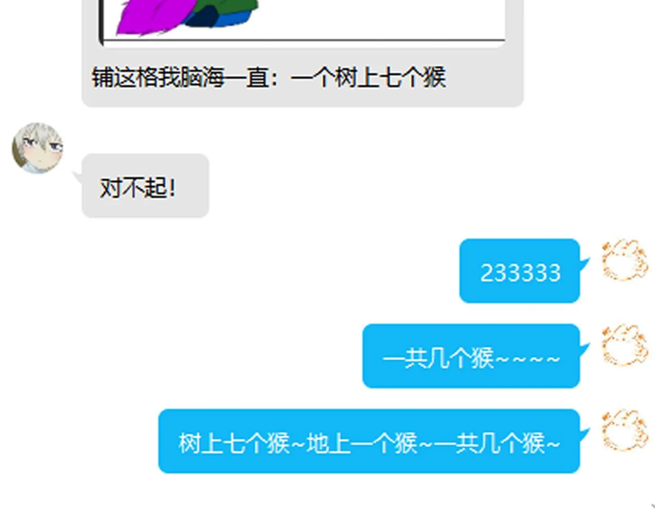 第19话 大嫂的感觉 第111页