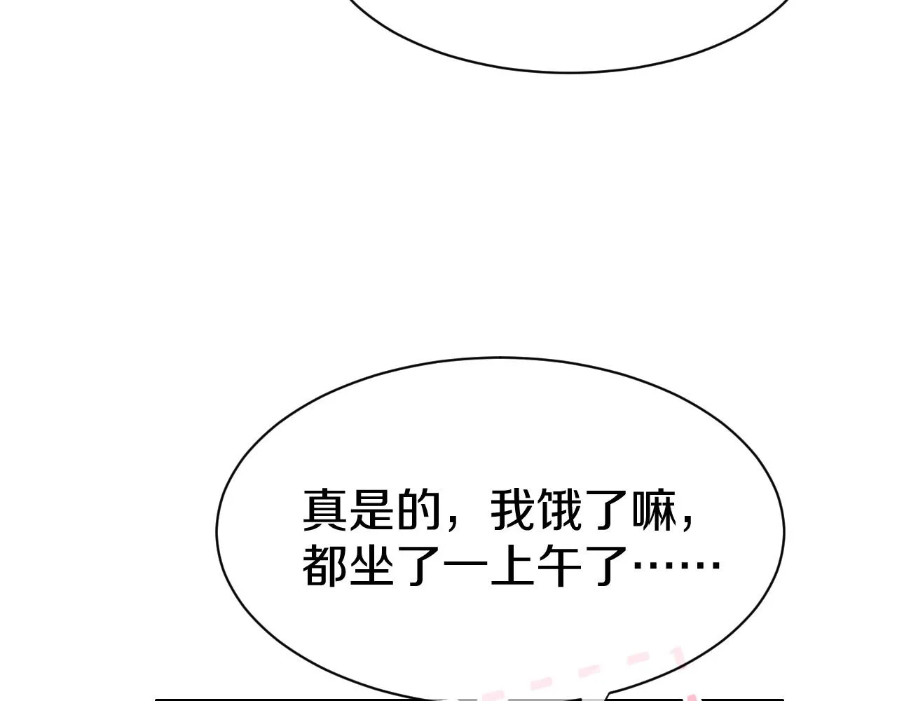 第20话 全世界都在双标 第10页