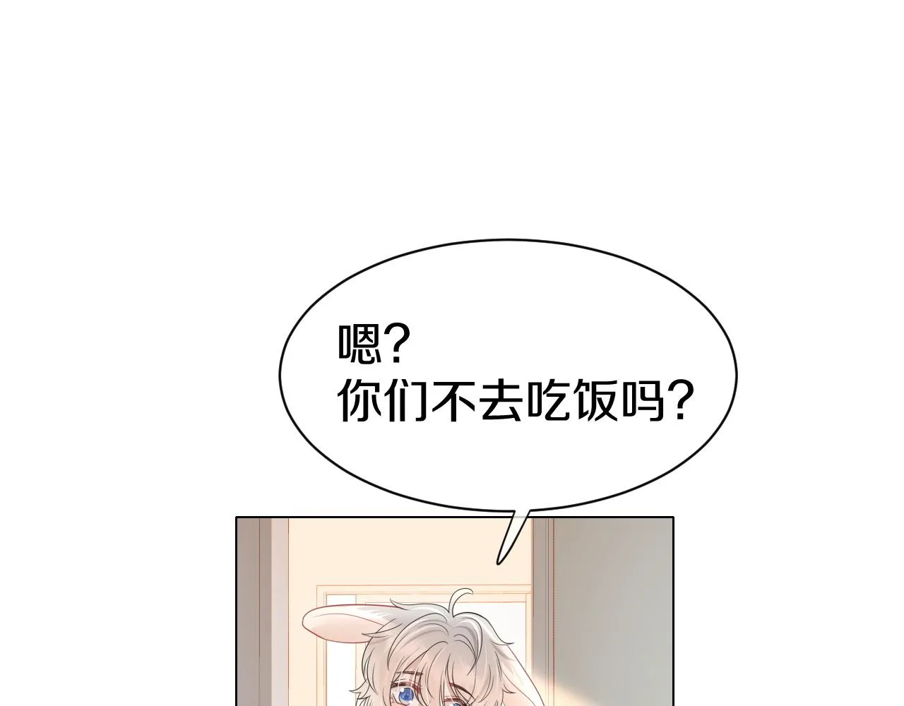 第20话 全世界都在双标 第19页