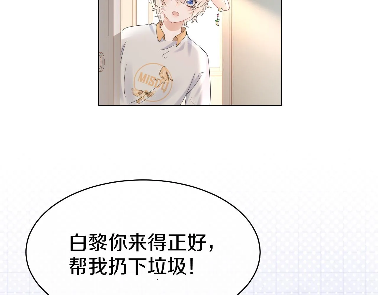 第20话 全世界都在双标 第20页