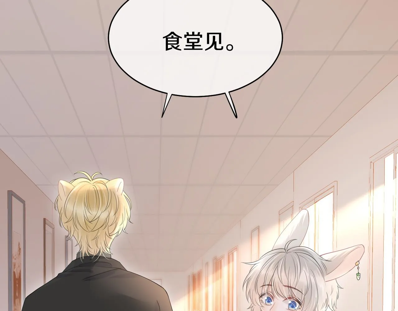 第20话 全世界都在双标 第25页