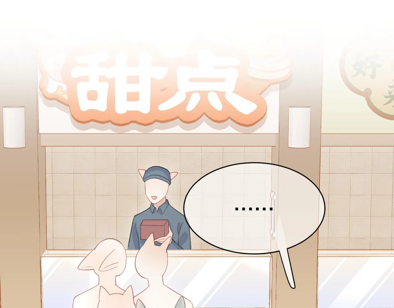 第20话 全世界都在双标 第35页