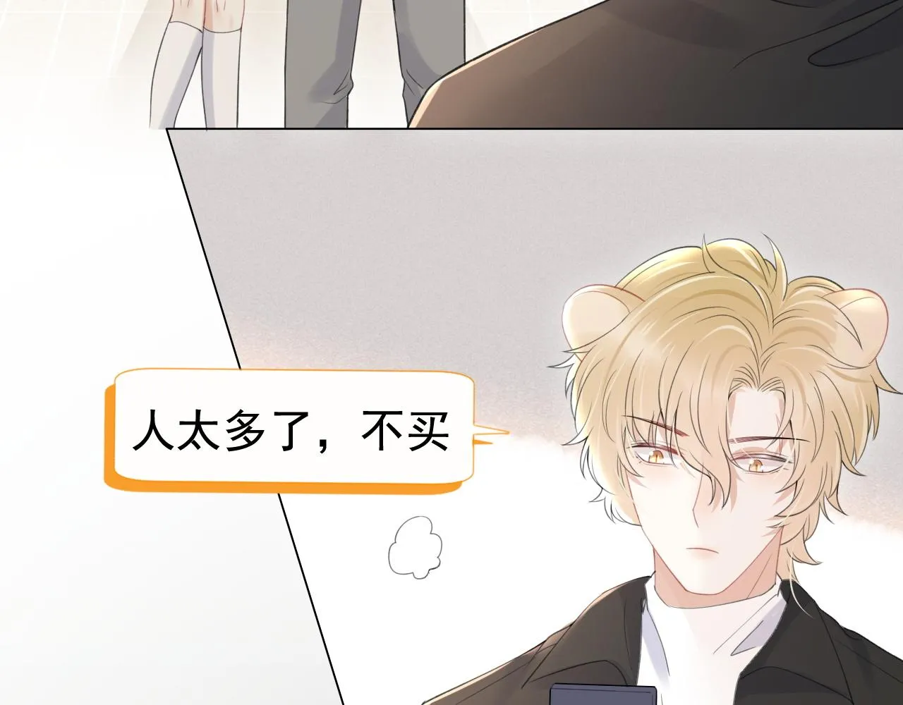 第20话 全世界都在双标 第37页