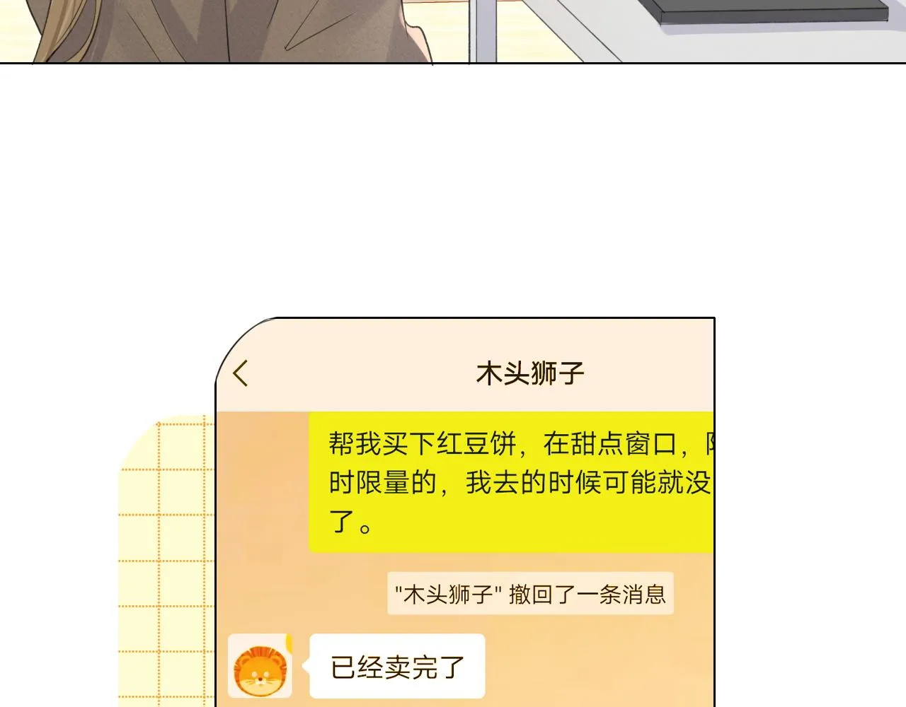 第20话 全世界都在双标 第40页