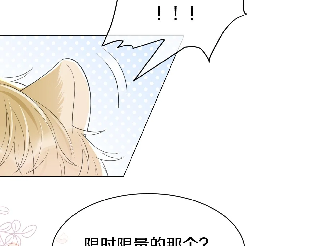 第20话 全世界都在双标 第46页