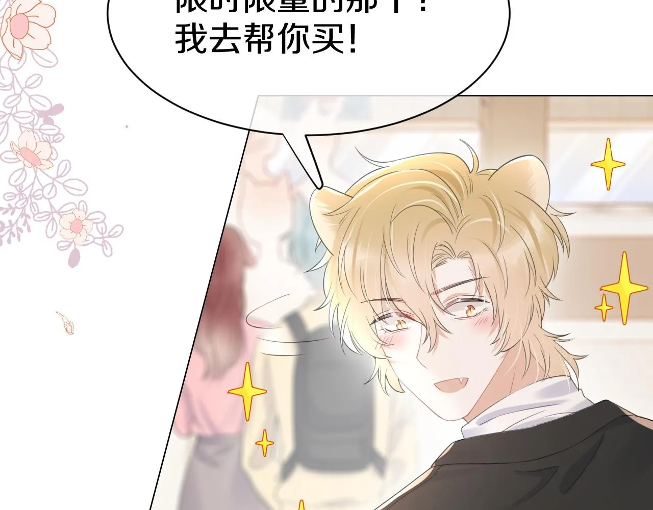 第20话 全世界都在双标 第47页