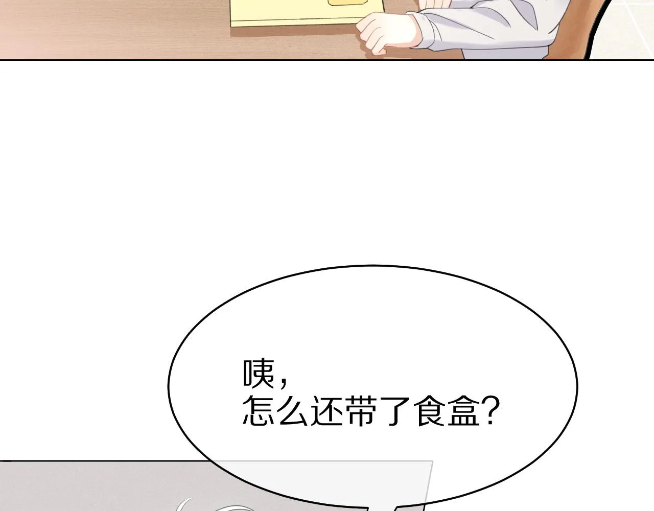 第20话 全世界都在双标 第53页
