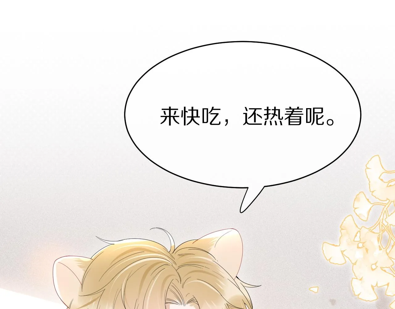 第20话 全世界都在双标 第66页