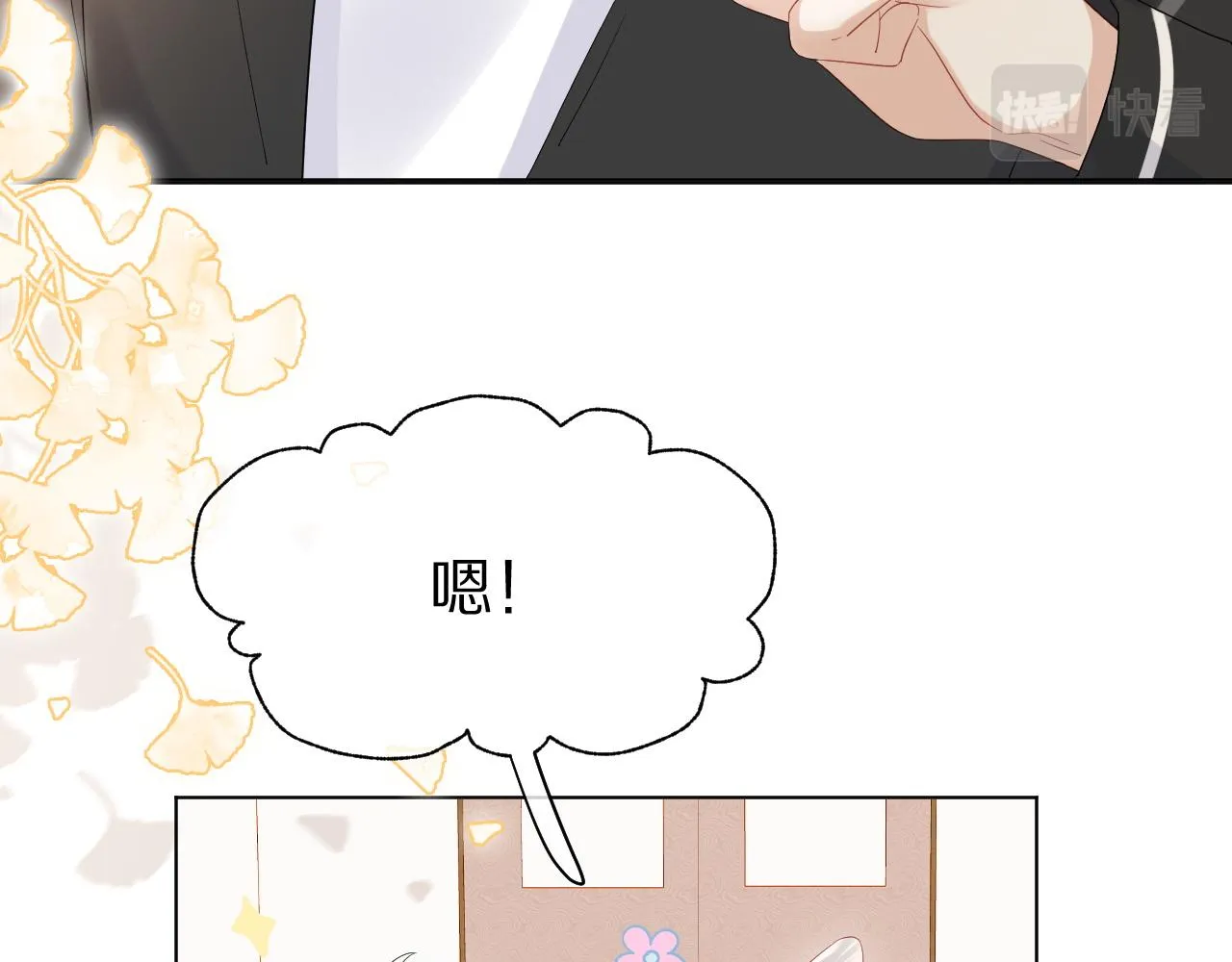 第20话 全世界都在双标 第68页