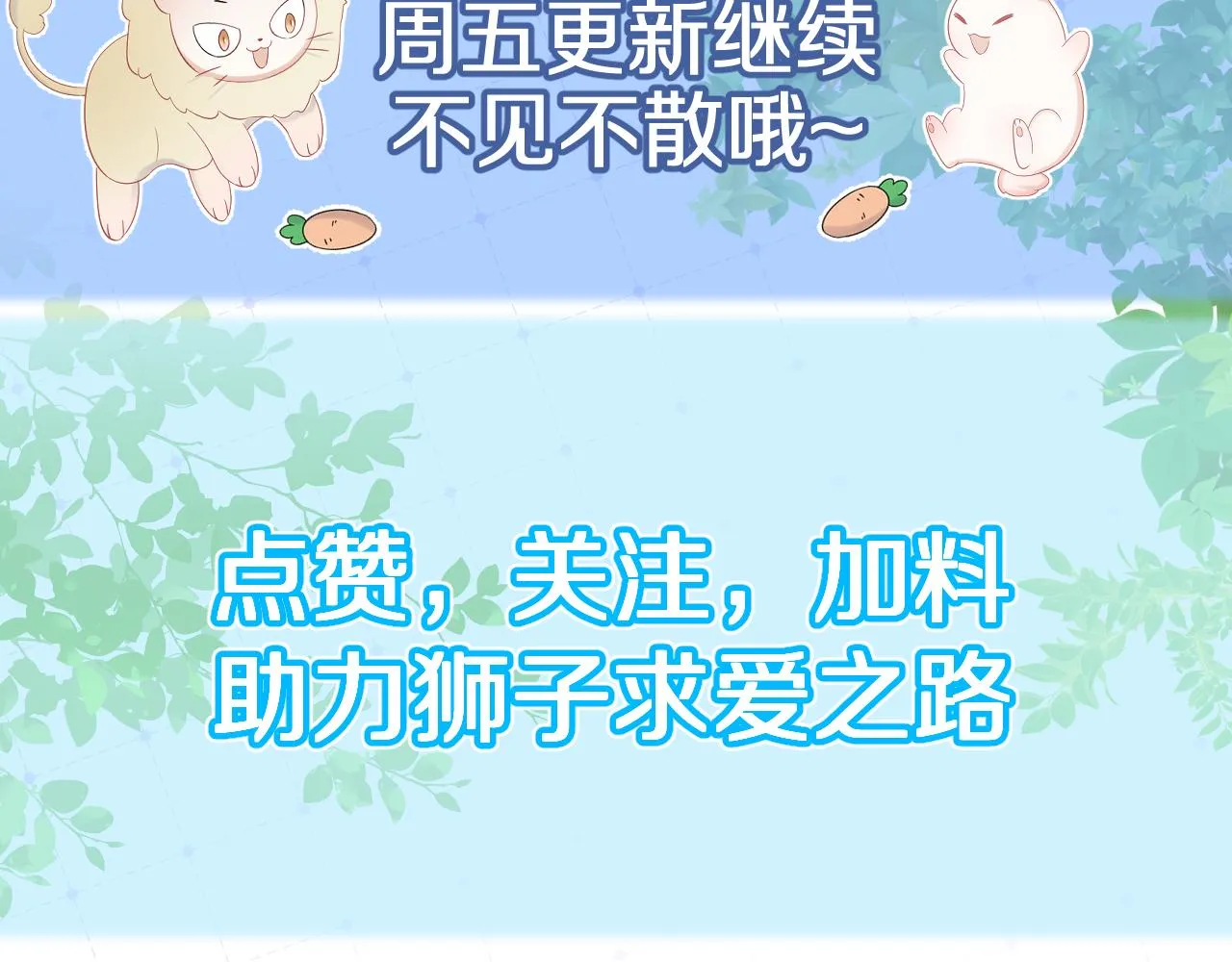 第20话 全世界都在双标 第88页