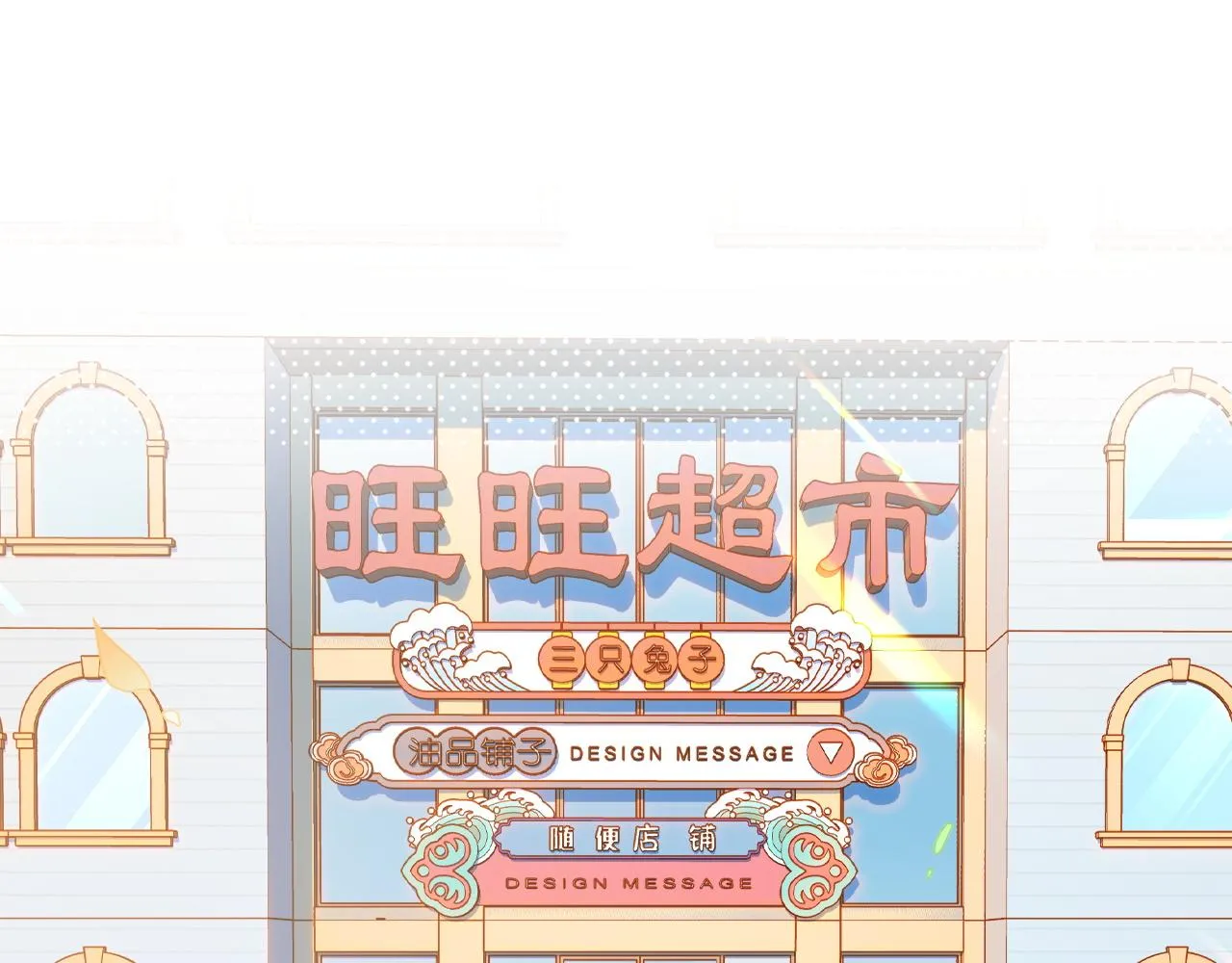 第21话 我们也要拉手手 第4页