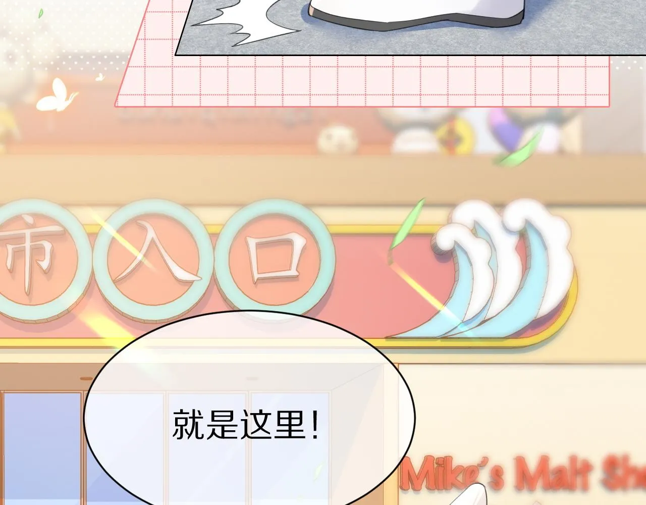 第21话 我们也要拉手手 第7页