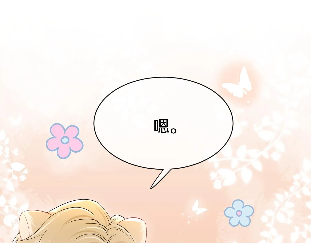 第21话 我们也要拉手手 第20页