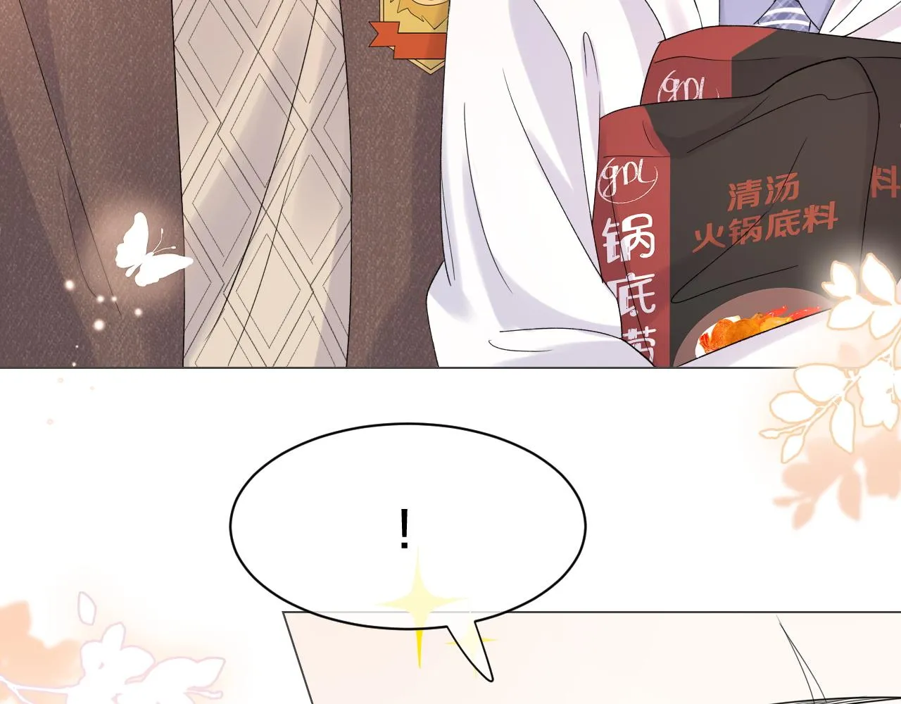 第21话 我们也要拉手手 第22页