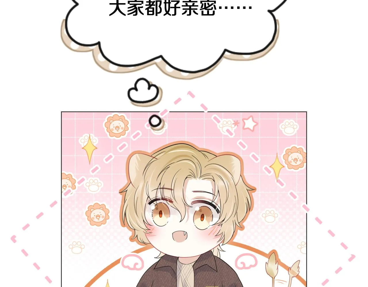第21话 我们也要拉手手 第26页