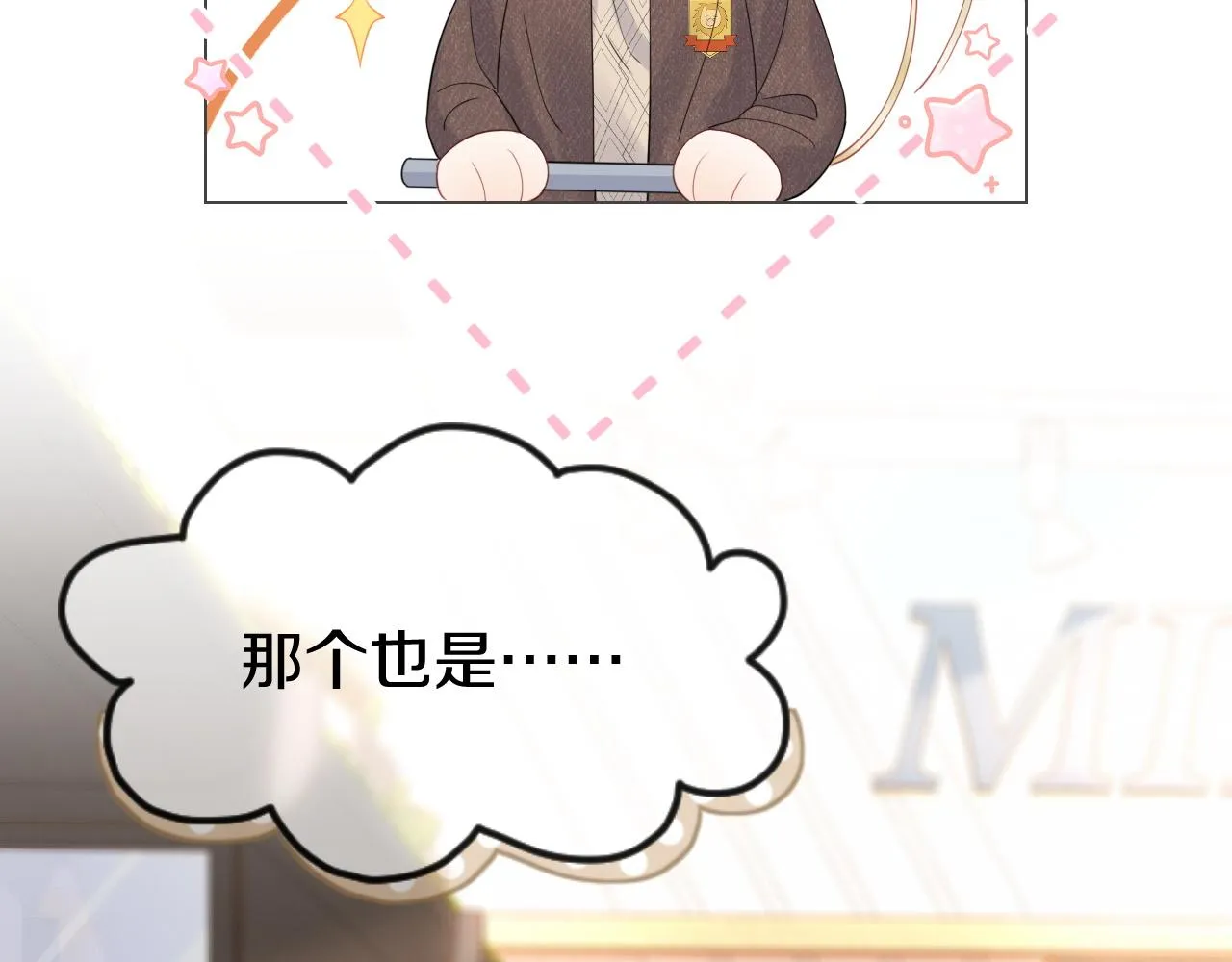 第21话 我们也要拉手手 第27页