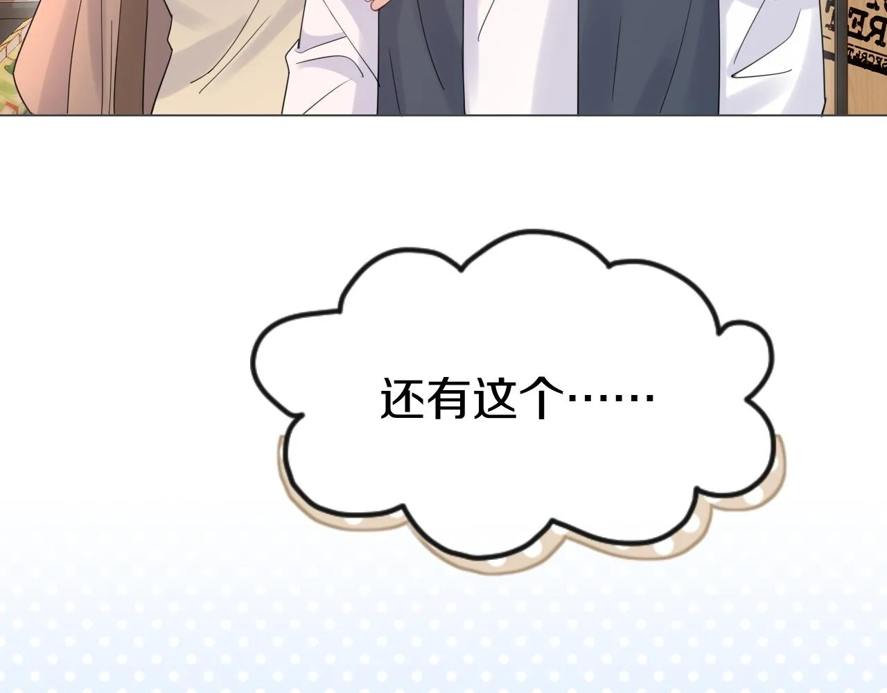第21话 我们也要拉手手 第29页