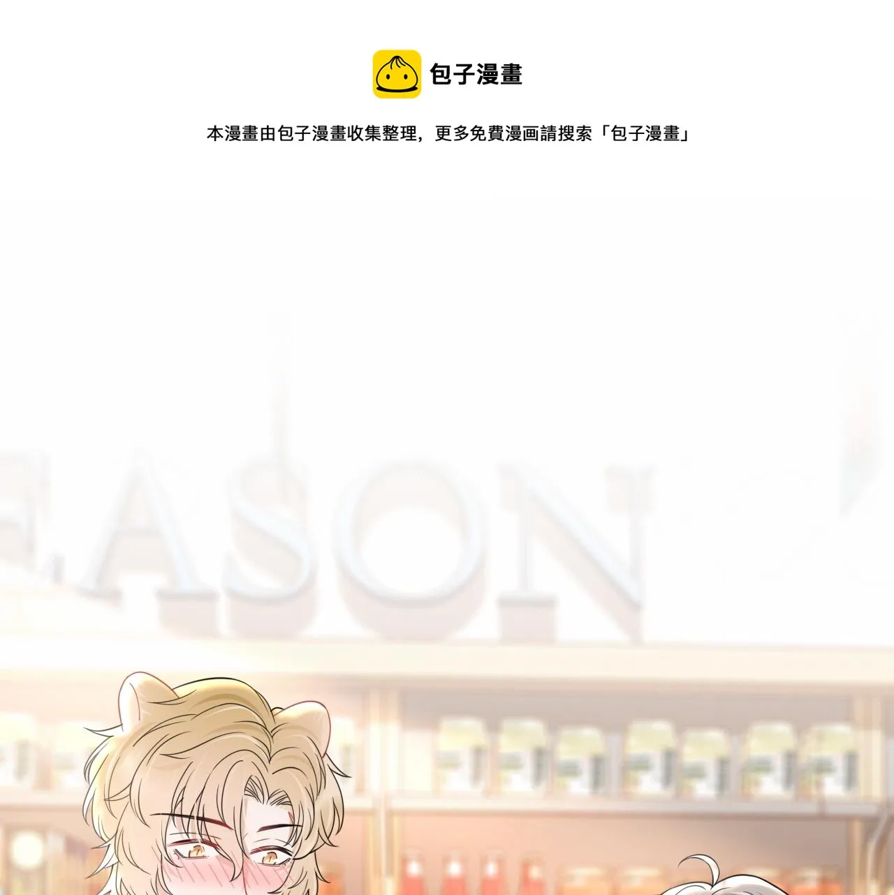 第21话 我们也要拉手手 第38页
