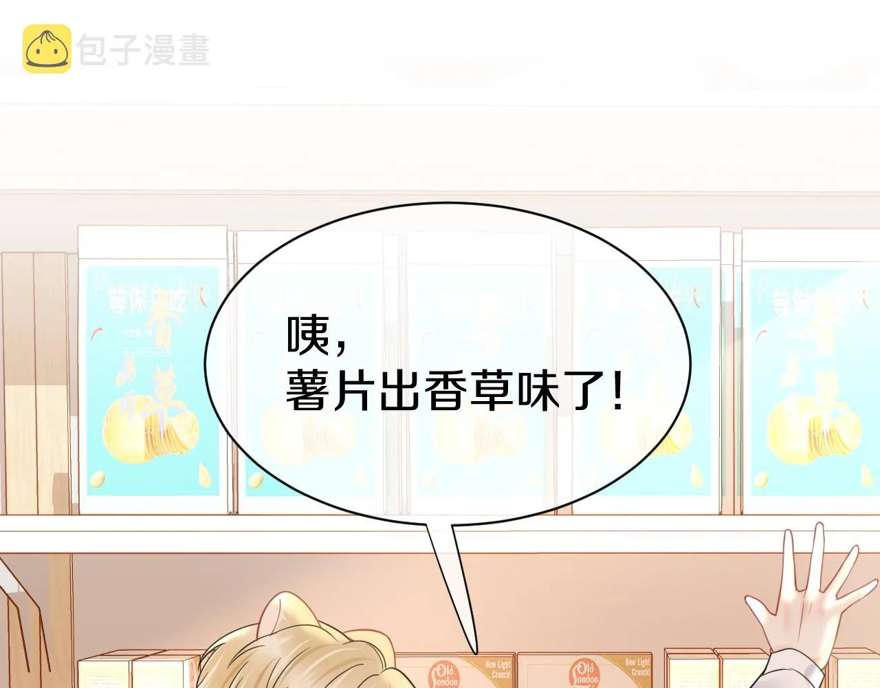 第21话 我们也要拉手手 第44页