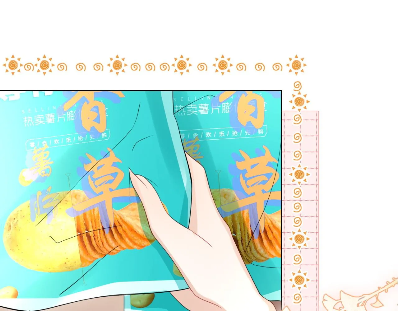 第21话 我们也要拉手手 第53页