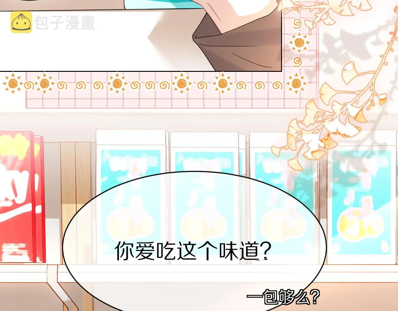 第21话 我们也要拉手手 第54页