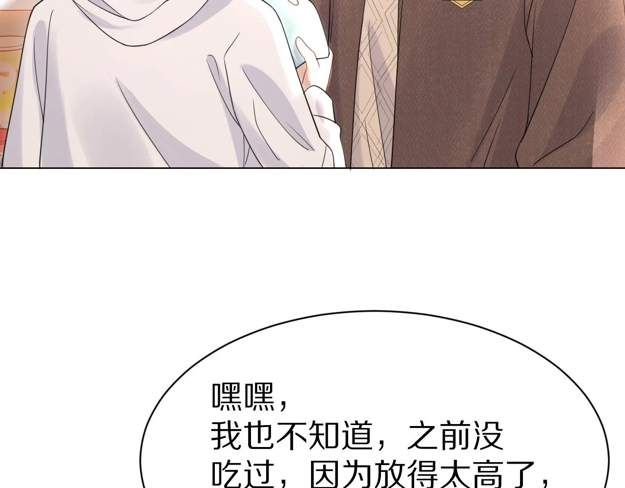 第21话 我们也要拉手手 第56页